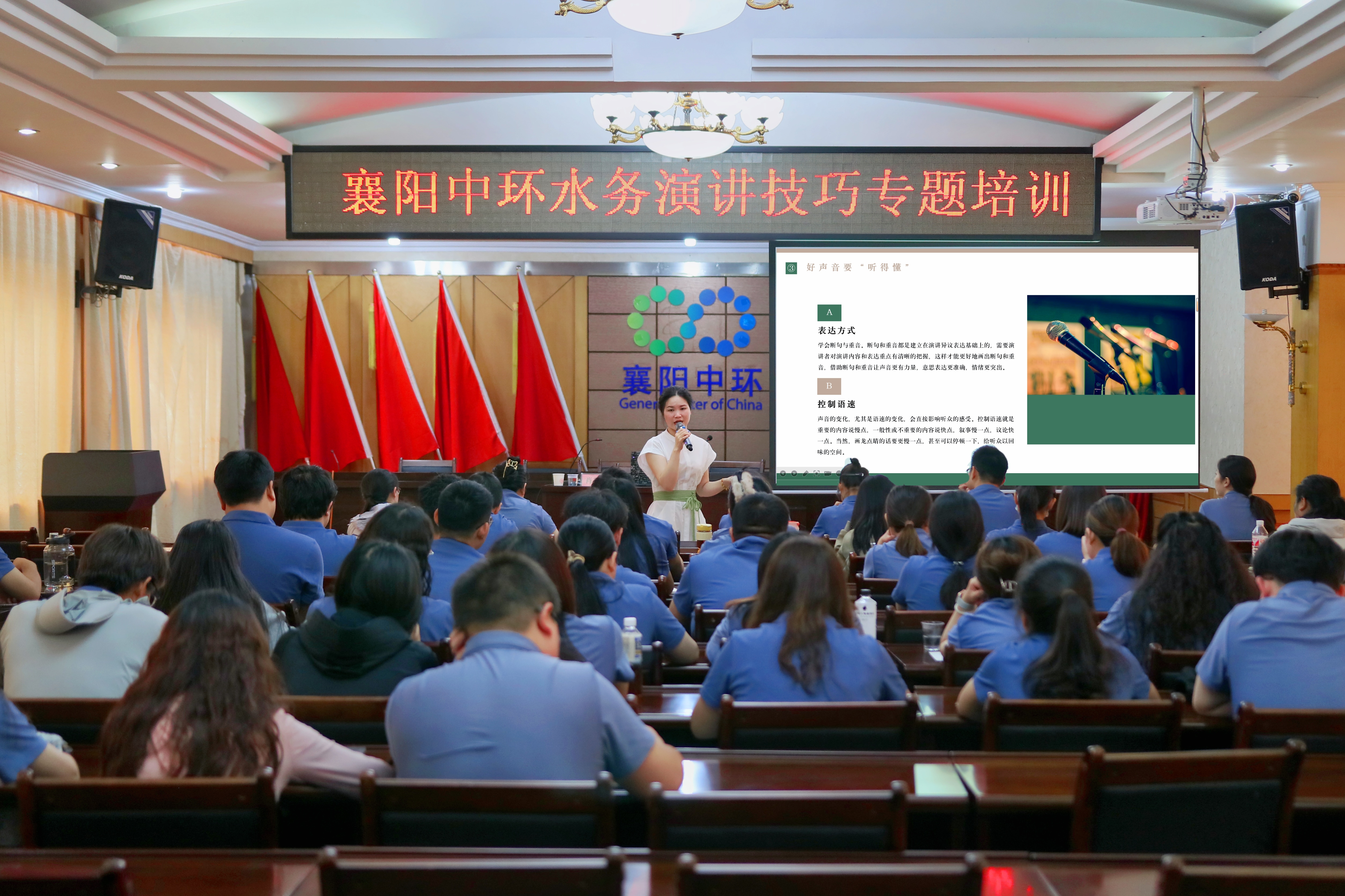 暢談奮進(jìn)故事 共“話”供水初心 “中國(guó)夢(mèng)·勞動(dòng)美——我是新時(shí)代供水人”主題宣講比賽圓滿(mǎn)落幕